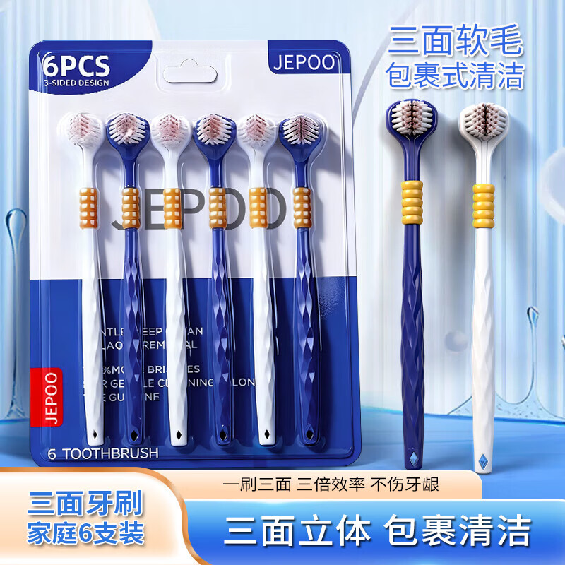 JEPOO 三面软毛牙刷6支