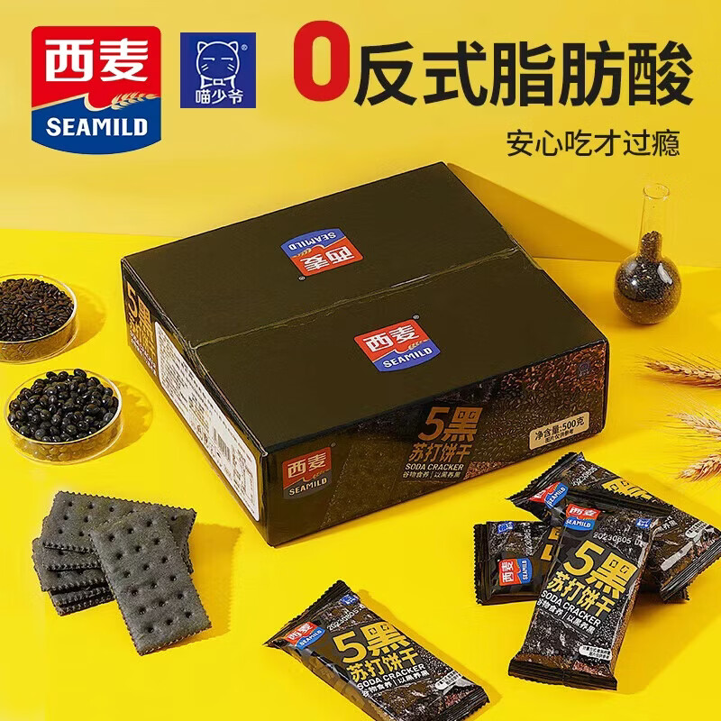 喵少爷 西麦五黑苏打饼干 500g【1箱装】