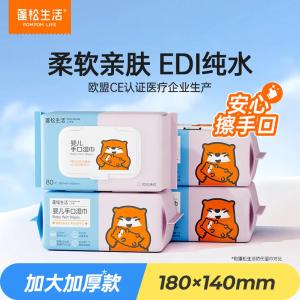 蓬松生活 手口湿巾 80抽*4包