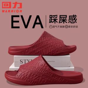 回力 男士软弹EVA厚底一字拖