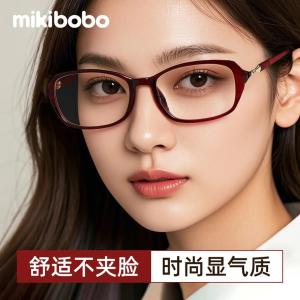 mikibobo 高清防蓝光老花镜 男女同款