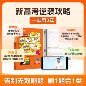 理科救星 [真人1对1一周精准伴学计划] 数理化生 高中