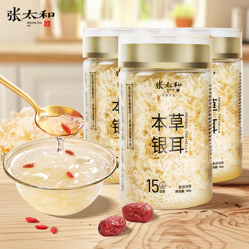 张太和 本草银耳40g*3罐