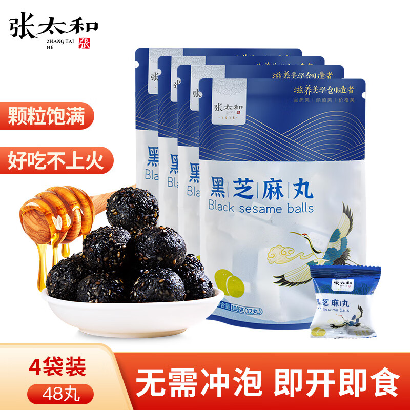 张太和 黑芝麻丸108g*4袋