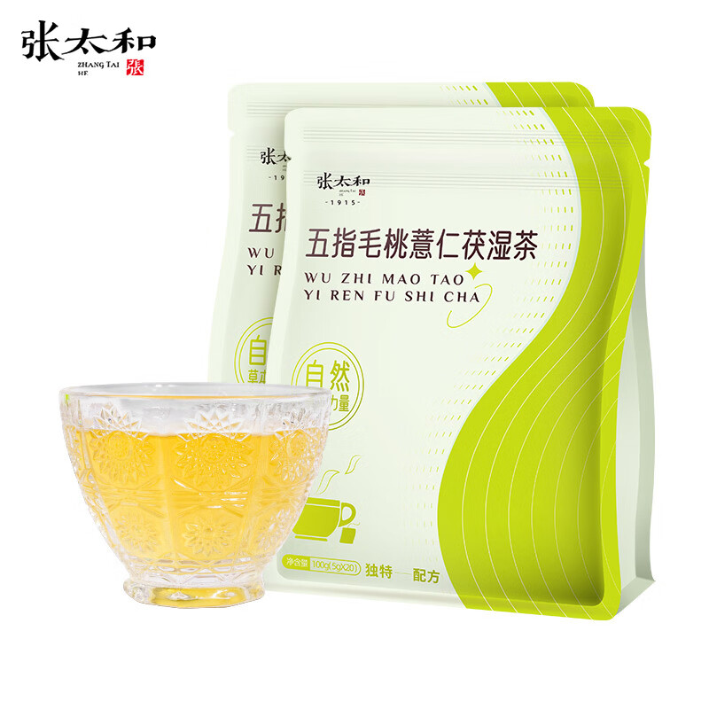 张太和 五指毛桃薏仁茯湿茶100g(5g*20)*2袋