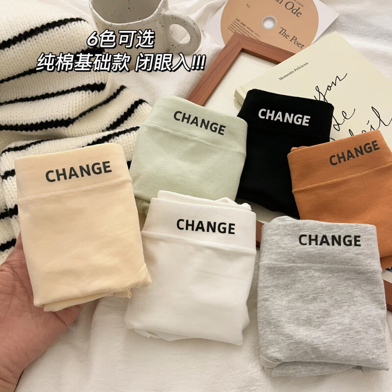 有只绵 女士纯色中腰内裤3条
