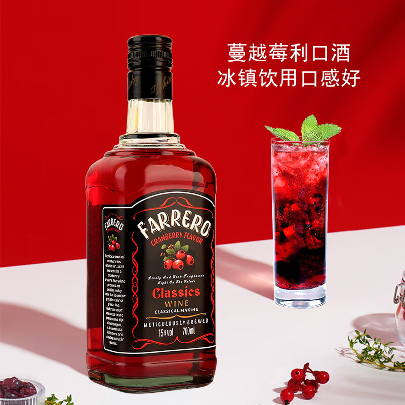 法列罗蔓越莓利口酒700ml