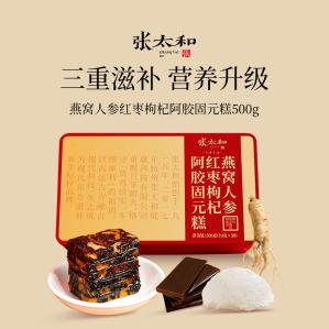 张太和 燕窝人参红枣枸杞阿胶固元糕500g*2盒 