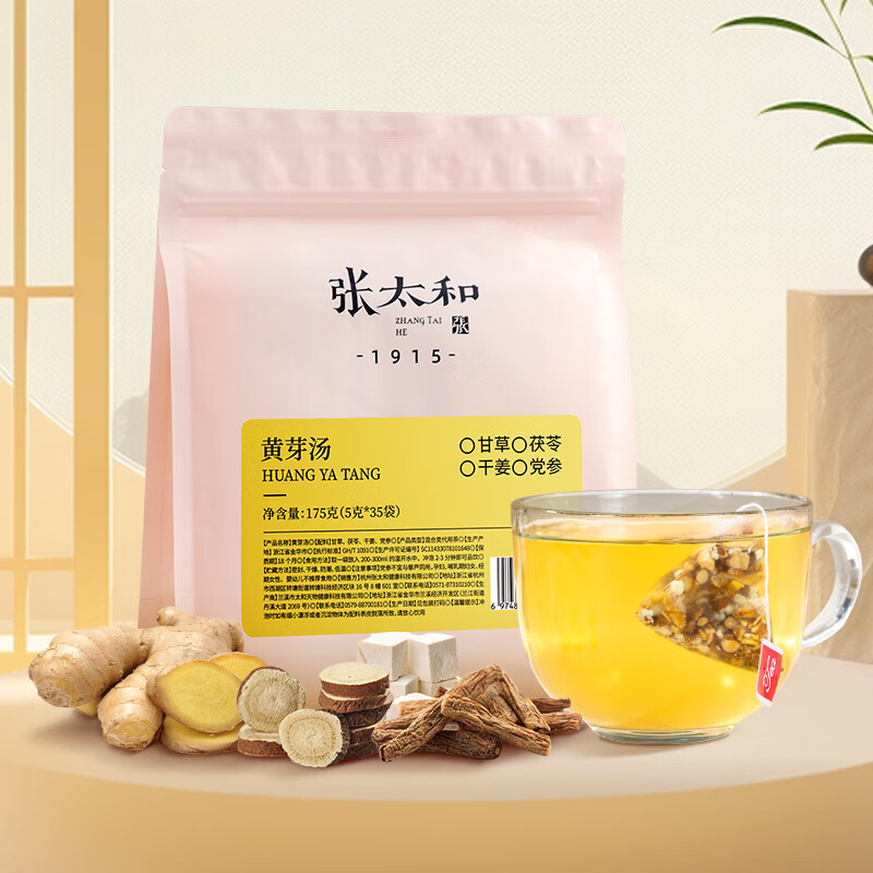 张太和 黄芽汤175g*2袋
