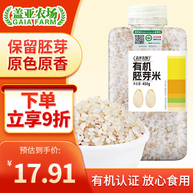 盖亚农场 有机胚芽米450g*1罐