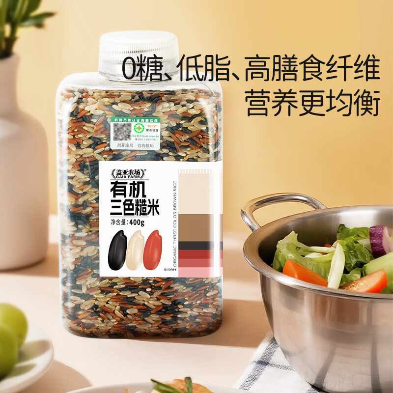 盖亚农场 有机三色糙米400g