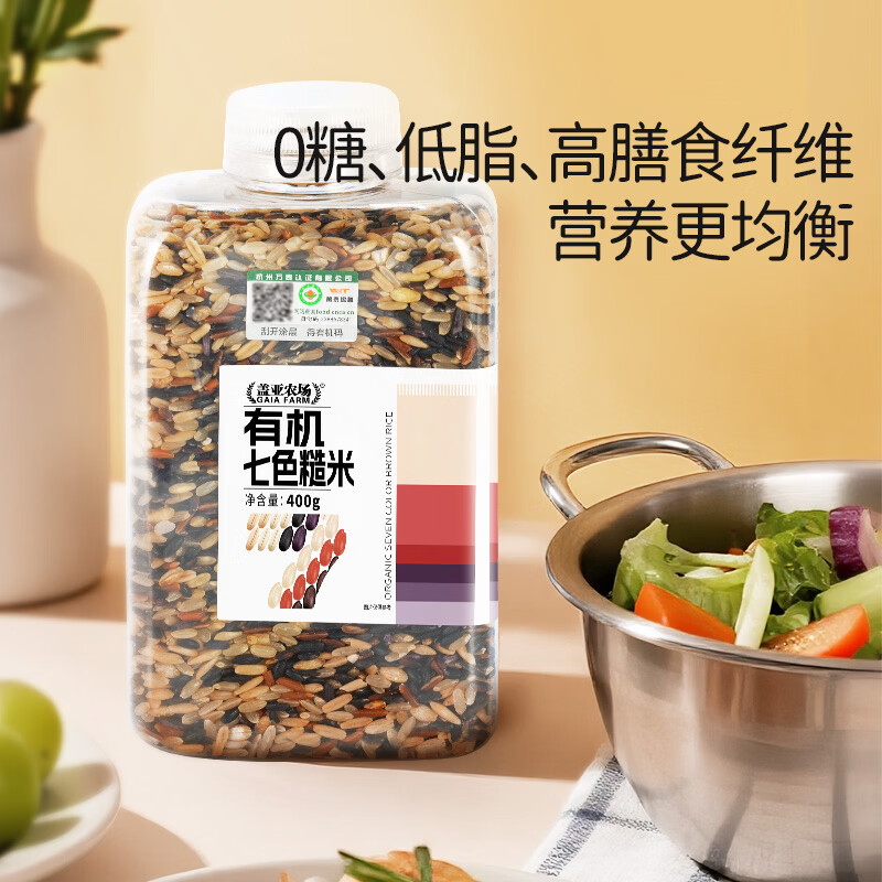 盖亚农场 有机七色糙米400g