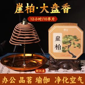 普云 崖柏大盘香12小时-10单片