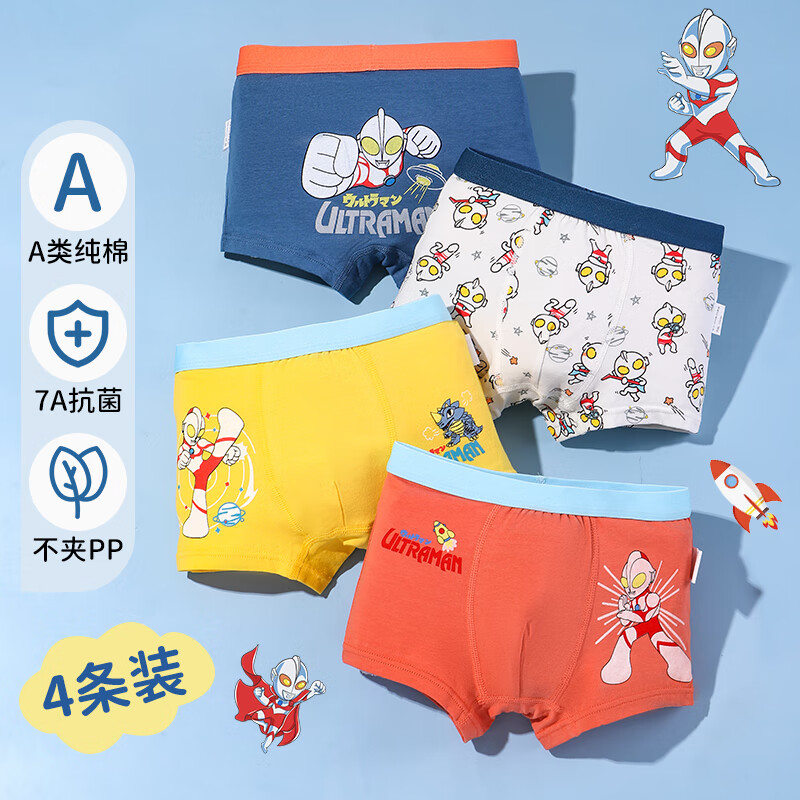 猫人 奥特曼儿童平角内裤4条