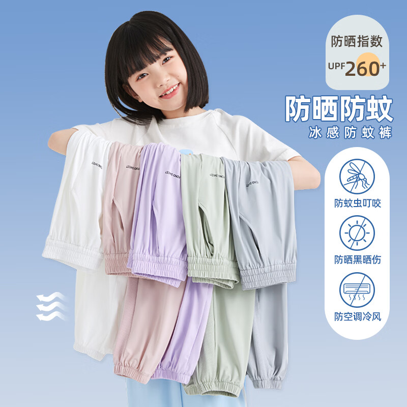 猫人 儿童冰丝速干防晒裤