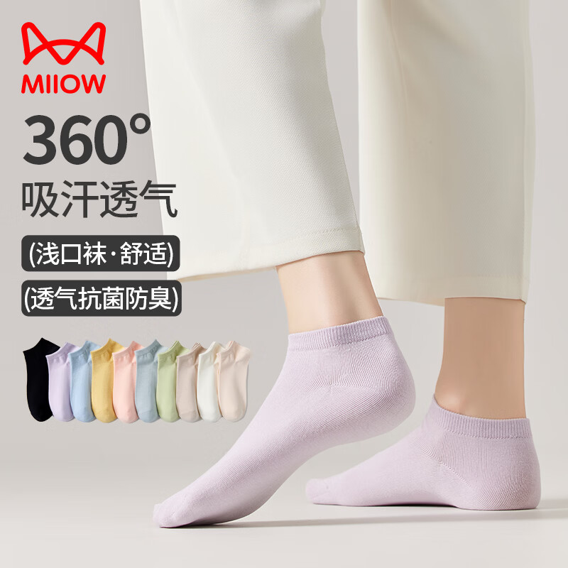 猫人 女士薄款短筒船袜5双