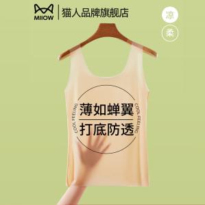猫人 无痕冰丝吊带背心2件
