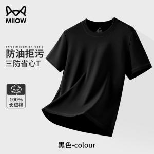 猫人 纯棉三防短袖T恤
