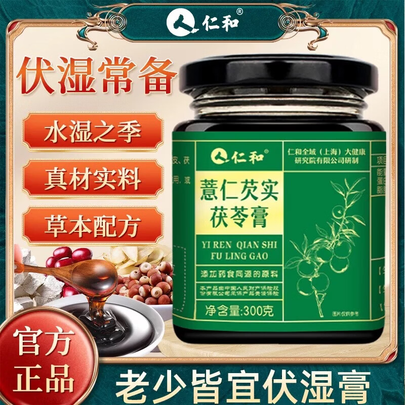 仁和 薏仁芡实茯苓膏300g*2罐