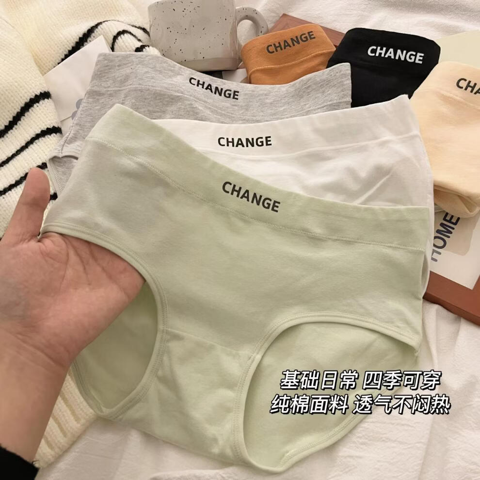 有只绵 女士纯色中腰内裤3条