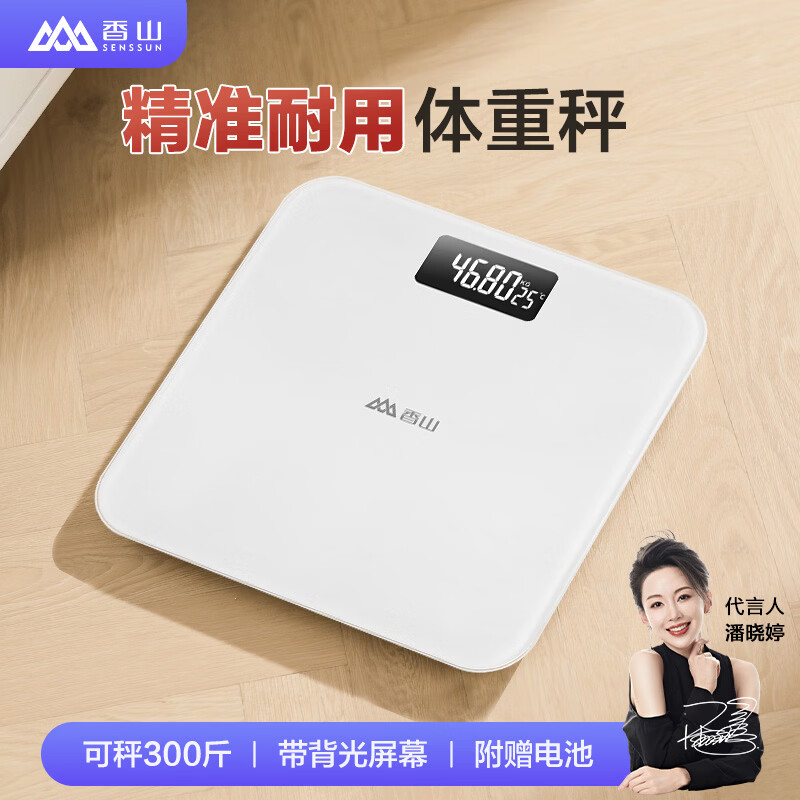 香山 电子体重秤 萌白【电池款】