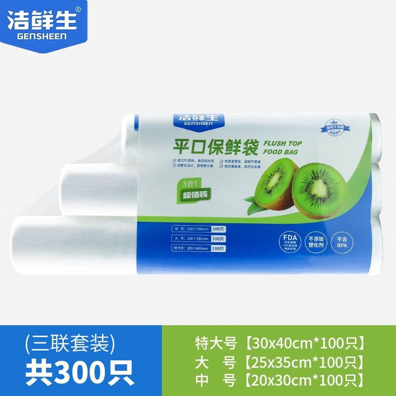 洁鲜生 点断式平口保鲜袋300只