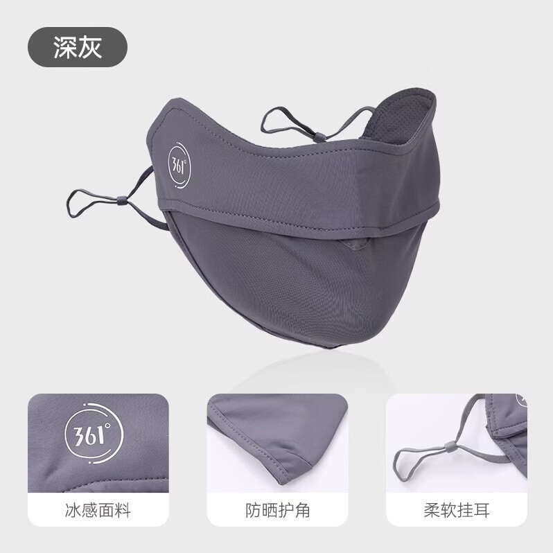 361°薄款透气防晒口罩