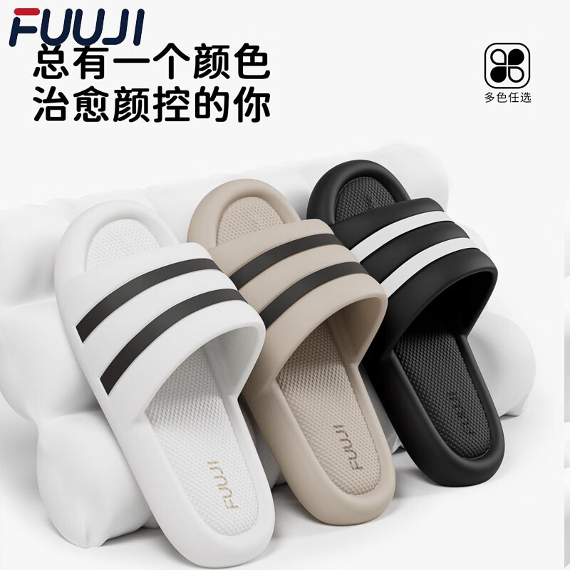 富吉FUUJI 抗菌户外拖鞋