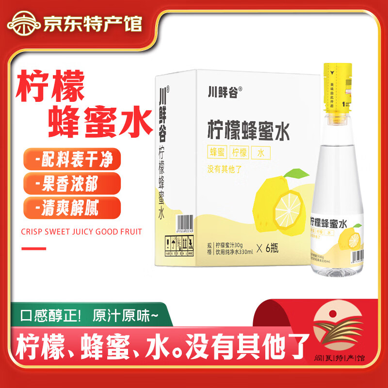川鲜谷 柠檬蜂蜜水360g*6瓶