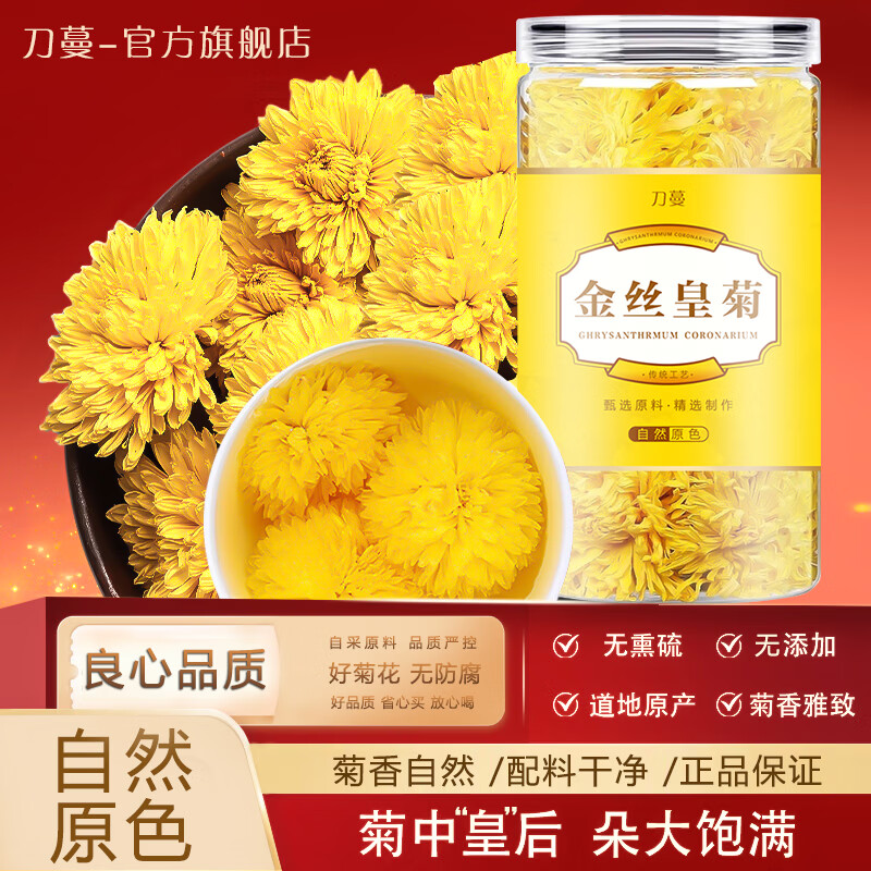 刀蔓 金丝皇菊50g*1瓶 
