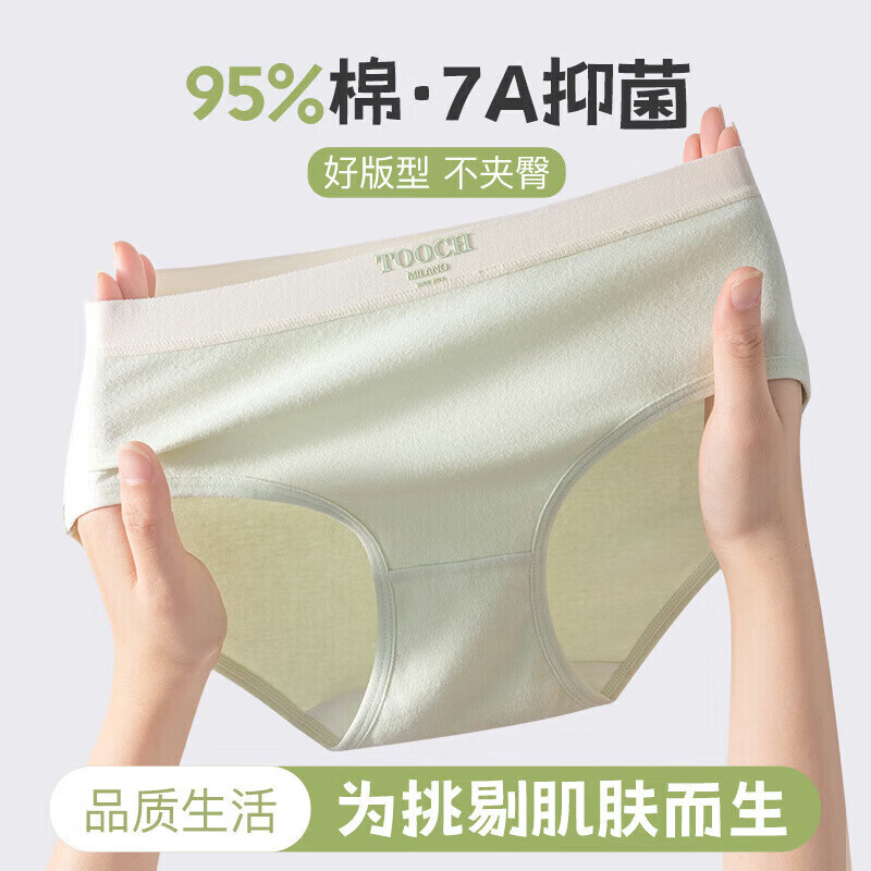 剑蔓 女士纯棉三角内裤7条 颜色随机