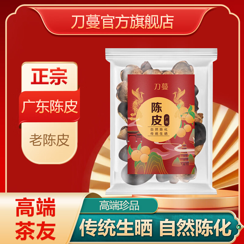 刀蔓 广东正宗陈皮80g*1袋