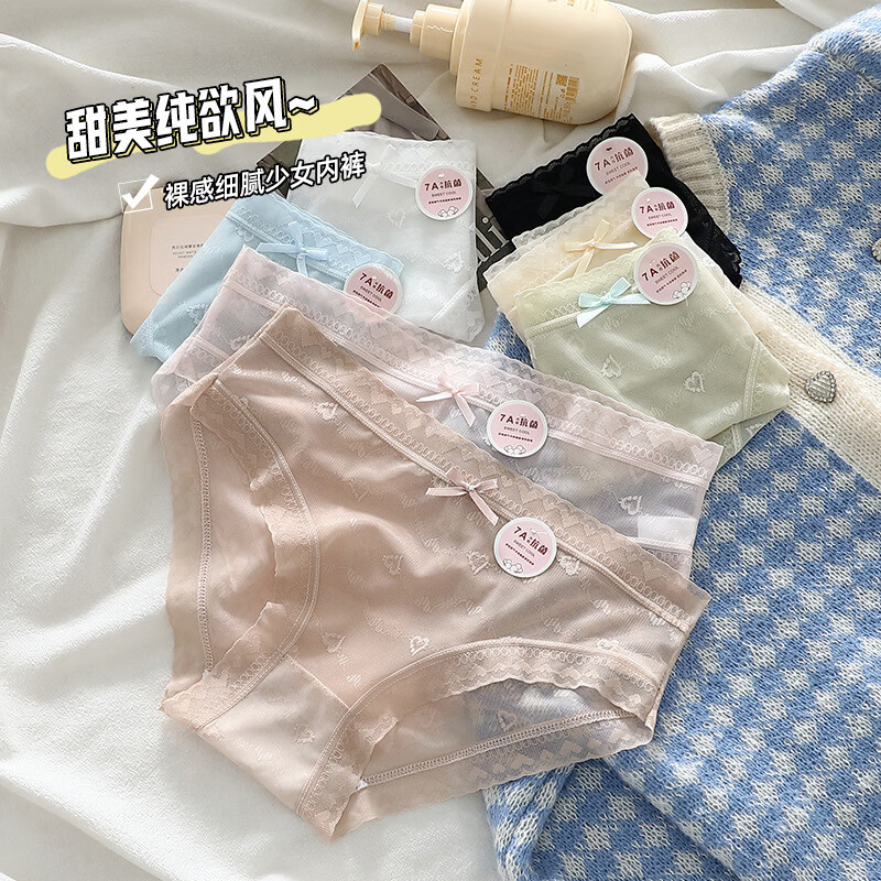 剑蔓 女士薄款网纱三角内裤3条