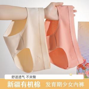 剑蔓 女士马卡龙三角裤7条装
