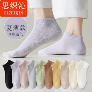 思织沁 女士网眼船袜10双均码