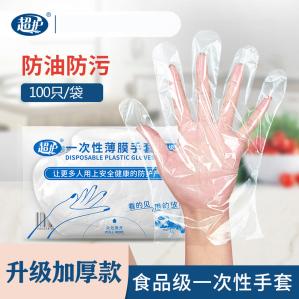 超护 一次性PE手套100只*4袋 均码