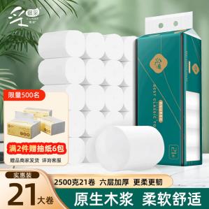 【🚚JD自营】采琪采 无芯卷纸6层 120g*21卷