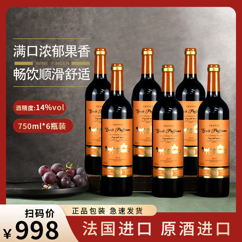 路易帕夫曼 珍藏干型红葡萄酒14度750mL*6支