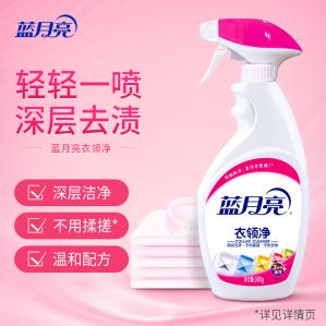 蓝月亮 衣领净500g+瓶补500g
