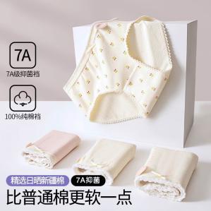 剑蔓 女士纯棉三角内裤7条装