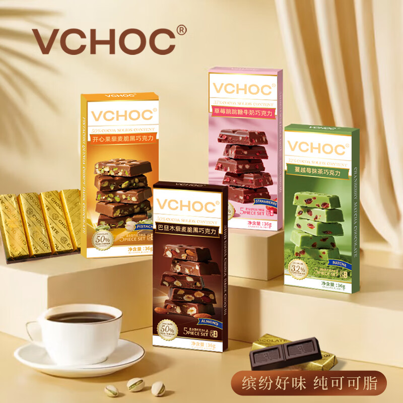 VCHOC纯可可脂坚果脆夹心黑巧克力36g*3盒
