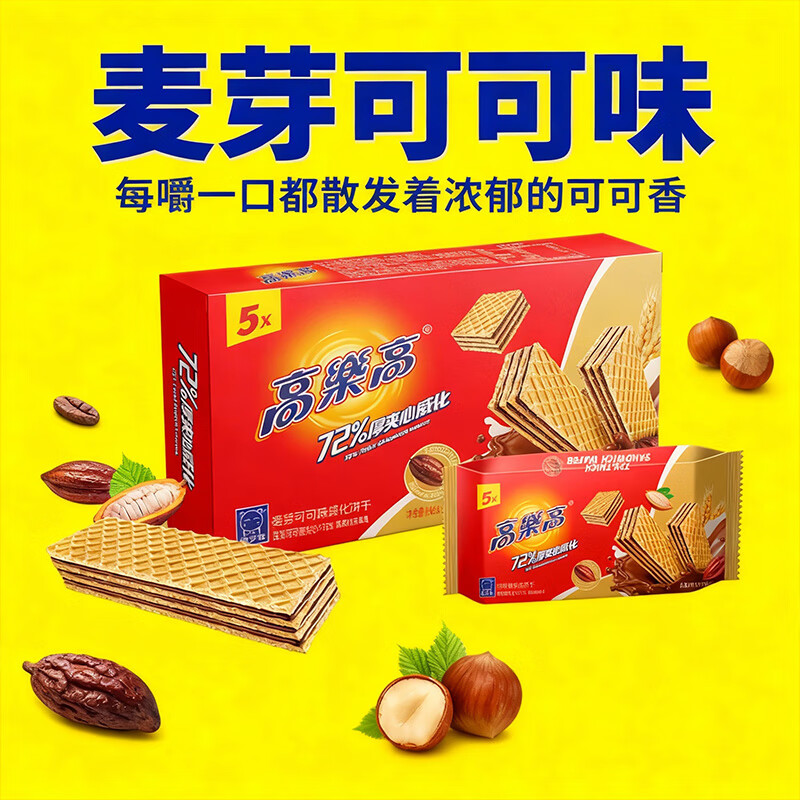 喵少爷 高乐高联名款威化饼干