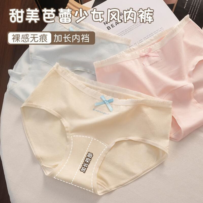 有只绵 少女A类纯棉内裤 混色5条