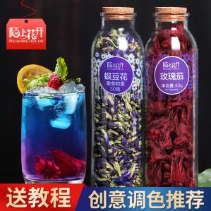 陌上花开 蝶豆花干花组合 2罐装共70g