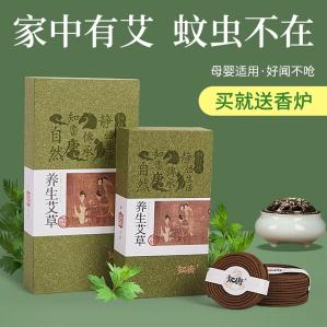 知唐 艾草香-盘香4小时/40片/净味