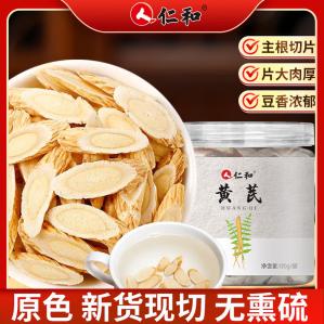 仁和 特级野生黄芪 120g*1罐
