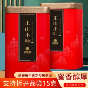 茶成道 福建正山小种红茶 200克/铁罐