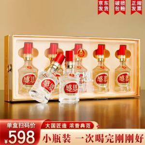 五粮液 52°浓香型小金条白酒礼盒  100mL*5瓶