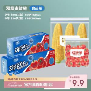 洁鲜生 双筋小号+中号各1盒共70只