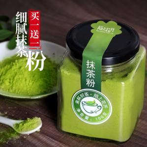 陌上花开 抹茶粉100g*2罐